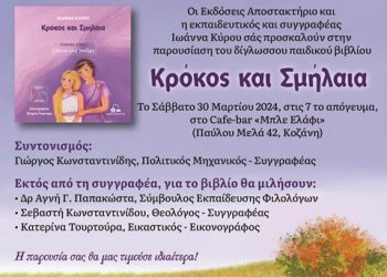 ΠΡΟΣΚΛΗΣΗ ΙΝΣΤΑ ΕΚΔ ΜΑΡ '24