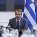 Συνεδρίαση του Υπουργικού Συμβουλίου υπό τον πρωθυπουργό Κυριάκο Μητσοτάκη, Δευτέρα 1 Ιουλίου 2024. 
(ΣΩΤΗΡΗΣ ΔΗΜΗΤΡΟΠΟΥΛΟΣ/EUROKINISSI)
