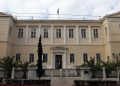 Άποψη του κτιρίου του Συμβουλίου της Επικρατείας, Πέμπτη 25 Φεβρουαρίου 2011.
