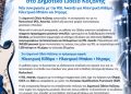 ΔΡΙΖΕΙΟ - 1
