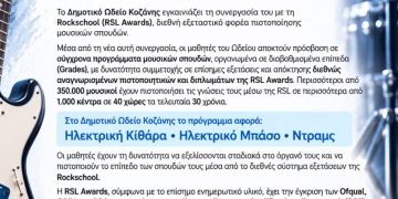 ΔΡΙΖΕΙΟ - 1
